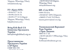 3 страхи що заважають виїхати з окупації - 8