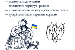 3 страхи що заважають виїхати з окупації - 7